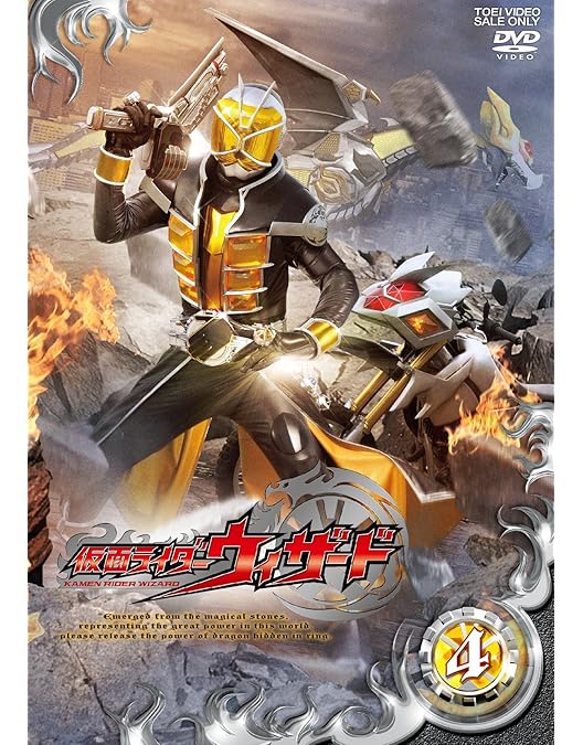 5 DVD 仮面ライダーウィザード　vol.5巻 Amazon.co.jp: 仮面ライダーウィザード VOL.5 [DVD] : 白石隼也